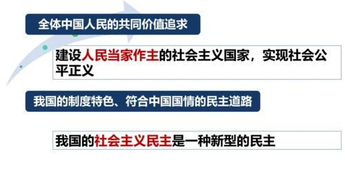 九上道德与法治期中复习之第二单元