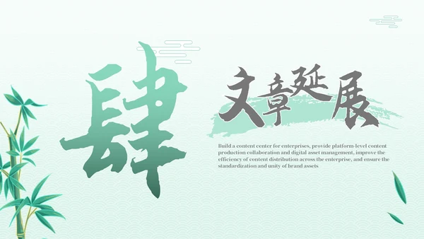 绿色古代文学诗词赏析PPT模板