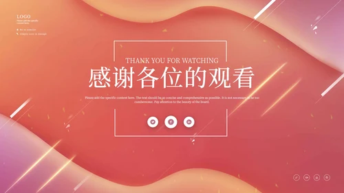 红色渐变流体教育教学PPT模板
