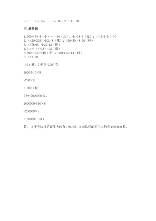 沪教版三年级下册数学第二单元 用两位数乘除 测试卷最新.docx