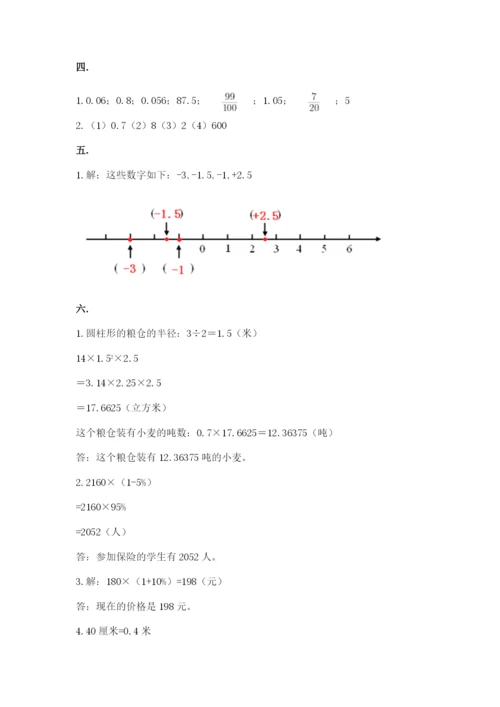 辽宁省【小升初】小升初数学试卷（word）.docx