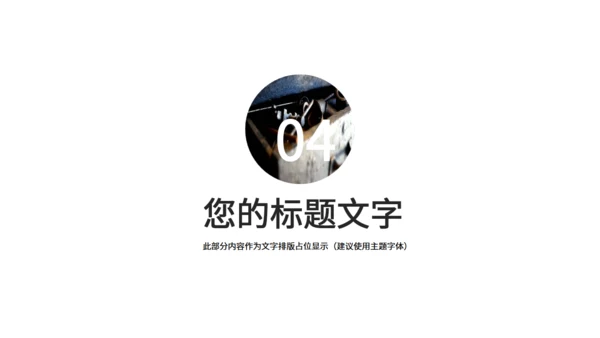 匠心工匠精神通用PPT模板