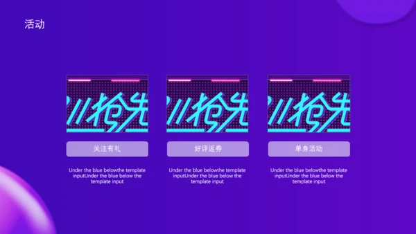 猫天购物节新风尚活动通用PPT模板