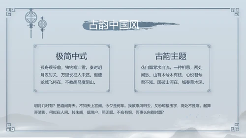 诗歌朗诵朗诵比赛工作总结汇报计划动态PPT