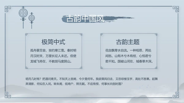 诗歌朗诵朗诵比赛工作总结汇报计划动态PPT