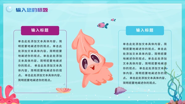 蓝色卡通手绘水彩我们的海洋儿童课件PPT模板