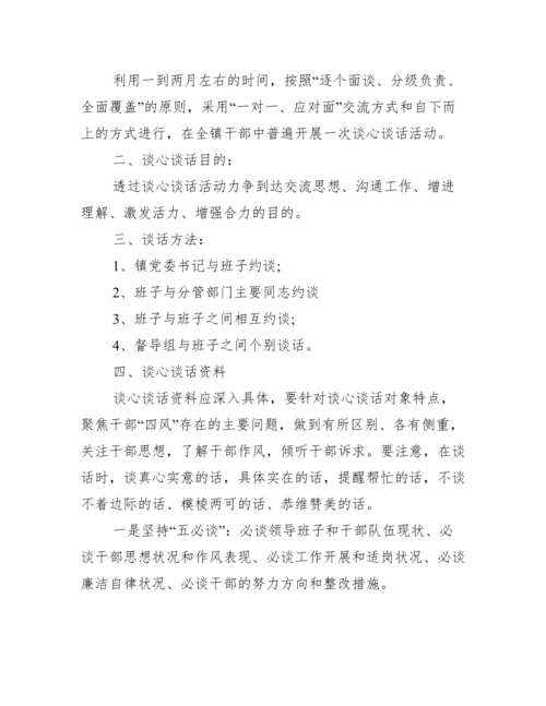 党员谈心谈话记录内容【十八篇】.docx