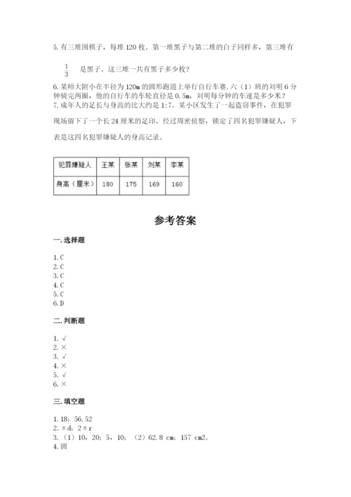 小学数学六年级上册期末考试试卷及参考答案（培优a卷）.docx