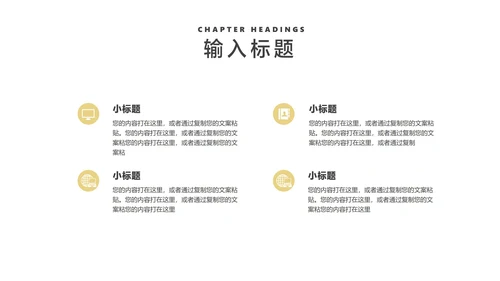 商务风黑金大气年终工作总结汇报PPT模板