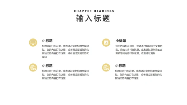 商务风黑金大气年终工作总结汇报PPT模板