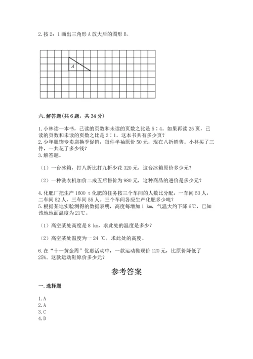 六年级下册数学 期末测试卷含完整答案【夺冠系列】.docx