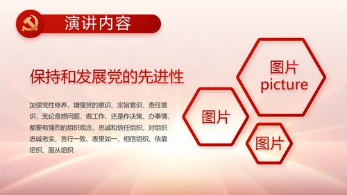 党支部党员大会工作总结汇报动态PPT