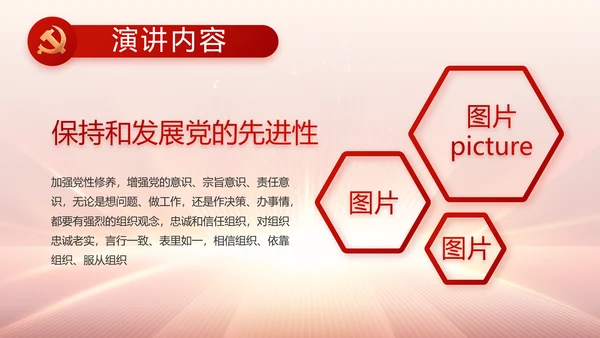党支部党员大会工作总结汇报动态PPT