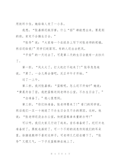小学一波三折作文5篇.docx