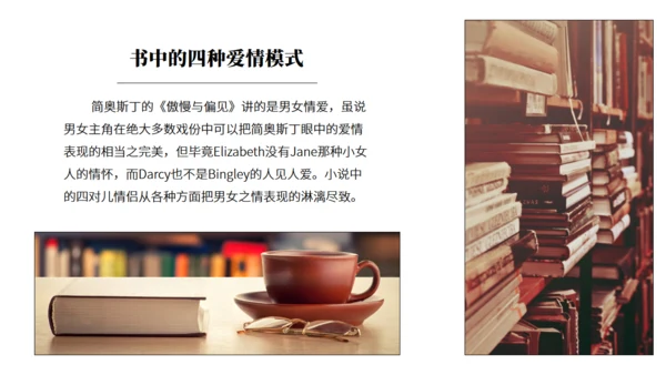 读书分享会傲慢与偏见通用PPT模板
