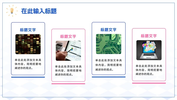 蓝色简约商务2.5D程序开发工作总结PPT模板