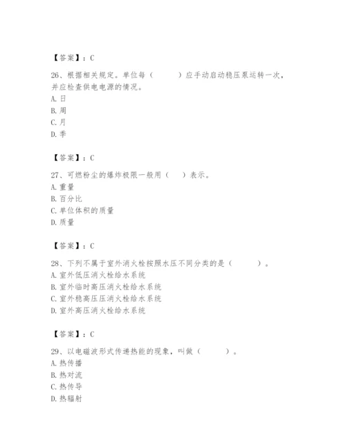 2024年消防设备操作员题库附参考答案【能力提升】.docx