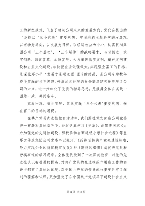 电信公司二零零五年工作总结与零六年计划 (5).docx