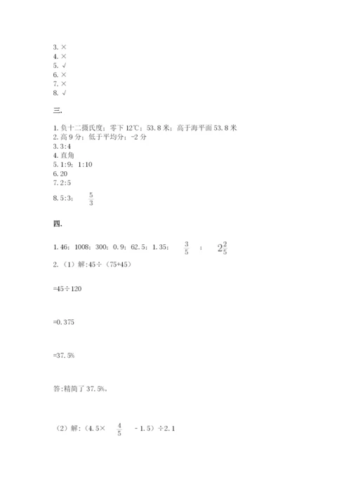 成都外国语学校小升初数学试卷附完整答案（精品）.docx