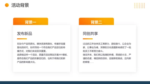 质量安全月活动宣传建设通用PPT模板