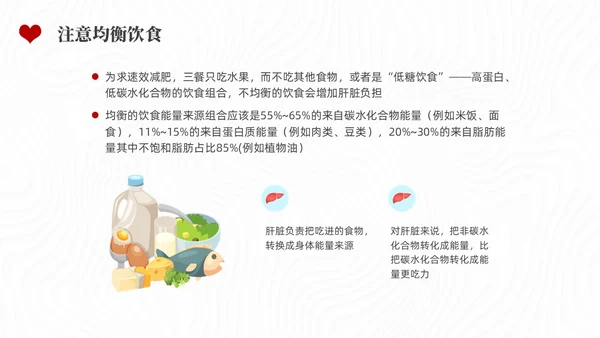 红色水彩简约插画全国爱肝日企业培训PPT课件
