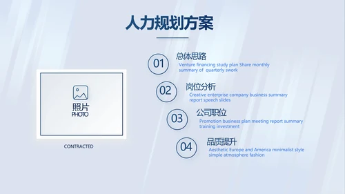 蓝色公司简介企业宣传工作总结PPT
