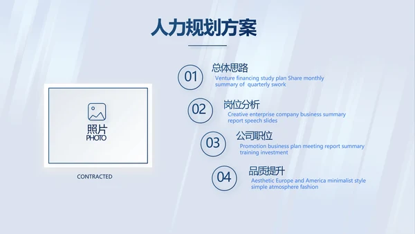 蓝色公司简介企业宣传工作总结PPT