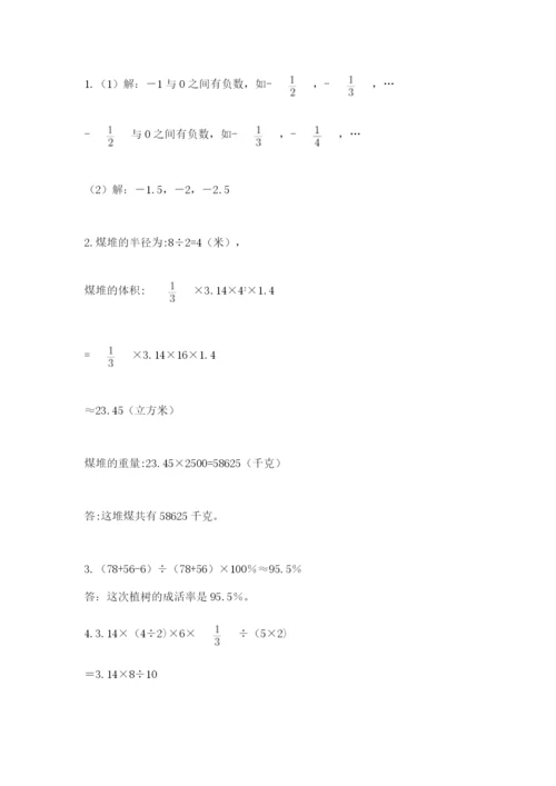 河北省【小升初】2023年小升初数学试卷含答案（突破训练）.docx