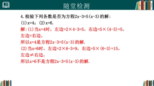 5.1.1从算式到方程 课件(共25张PPT)