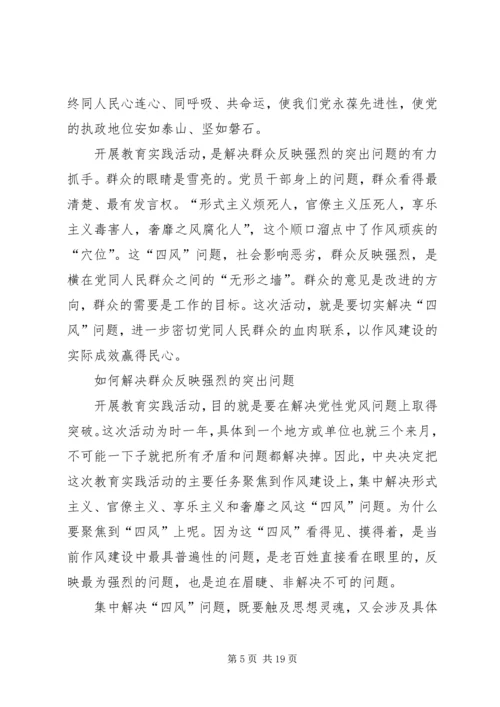 人民日报：当前广大党员干部作风主流是好的.docx
