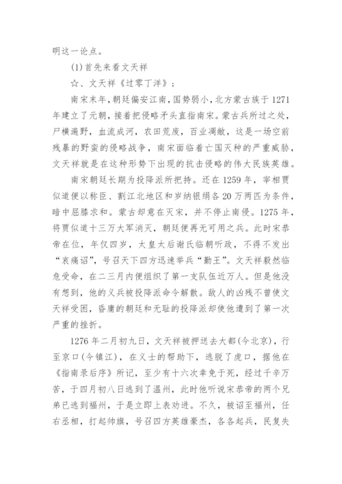 《谈骨气》语文优秀教案设计_《谈骨气》优秀教案.docx