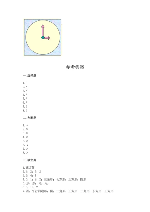 苏教版一年级下册数学第二单元 认识图形（二） 测试卷含答案（名师推荐）.docx