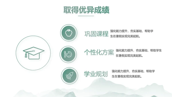 水墨中国风阅读分享书香中国PPT
