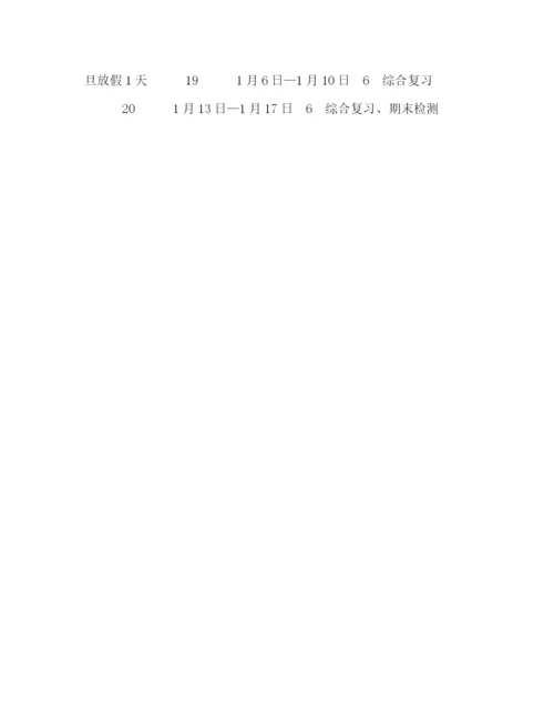 精编之委托书年五年级下册人教版【年新人教部编本五年级上册语文教学工作计划教学进度安排表】.docx