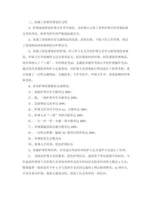 精编之外科护理年终工作总结范文3.docx