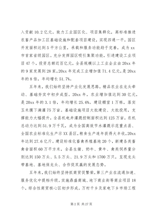 县政府工作情况报告.docx