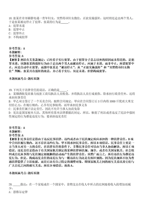 2021年江苏苏州市立医院招考聘用编外工作人员20人冲刺卷第八期带答案解析