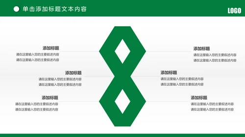 简约中国邮政储蓄银行邮储银行PPT模板