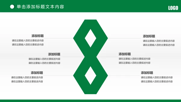 简约中国邮政储蓄银行邮储银行PPT模板