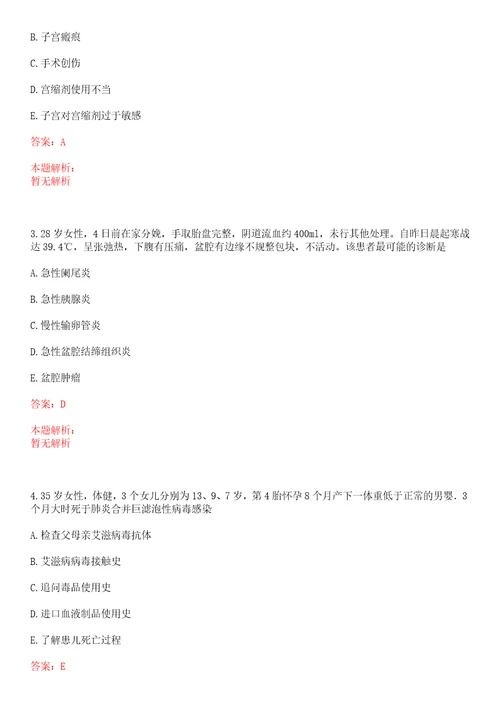 2022年08月云南玉溪市妇幼保健院招聘综合第一批上岸参考题库答案详解