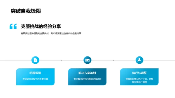 教育学研究解析