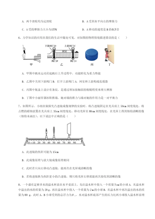 专题对点练习湖南邵阳市武冈二中物理八年级下册期末考试专题练习练习题（解析版）.docx