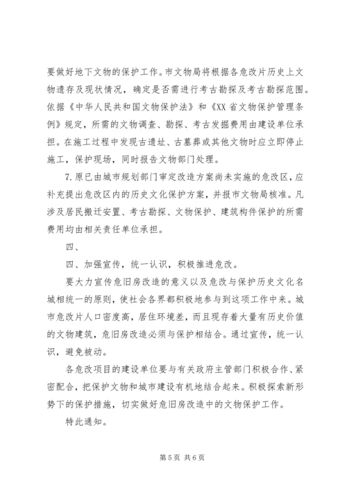 申报XX省规划委员会_1 (2).docx