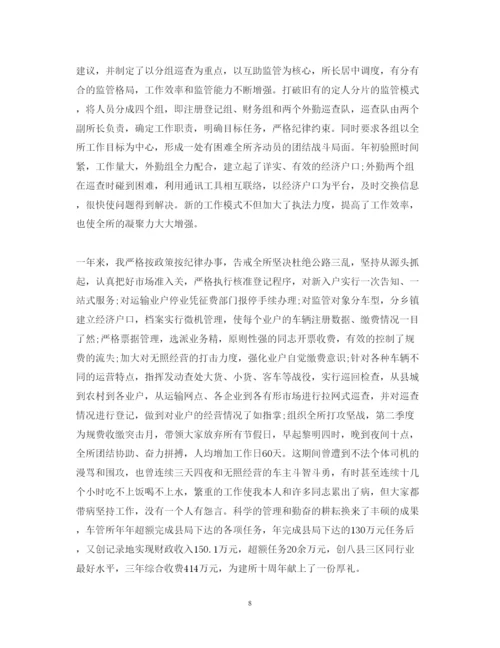 精编车管所所长述职报告范文.docx