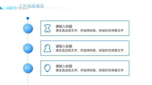 蓝色高铁建设工作报告PPT模板