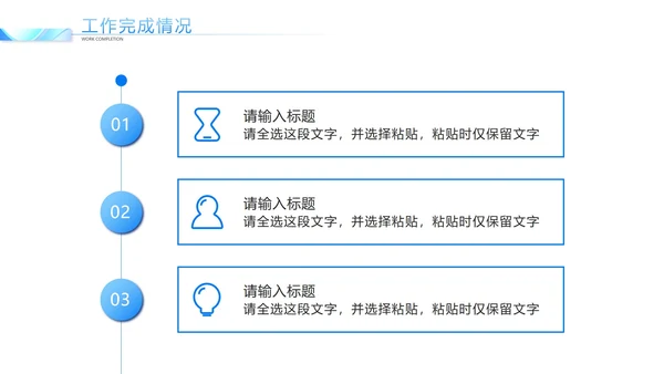 蓝色高铁建设工作报告PPT模板