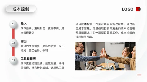 红黑微粒体项目成本管理PPT模板宣传PPT动态PPT项目管理