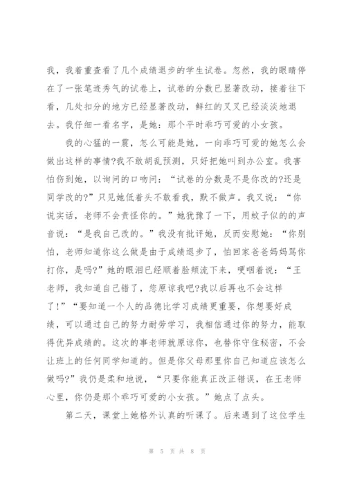 小学的教学叙事大全5篇.docx