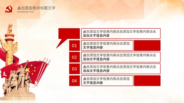 红色纪委纪检监察党风廉政廉洁反腐败PPT
