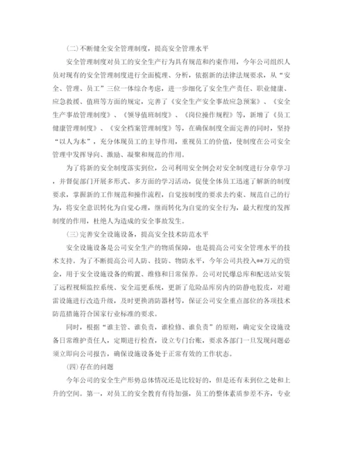 精编之公司年度安全总结范文.docx